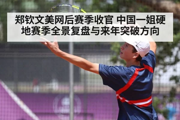 tennis player serving action