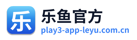 乐鱼官方